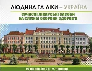 Людина та Ліки – Україна