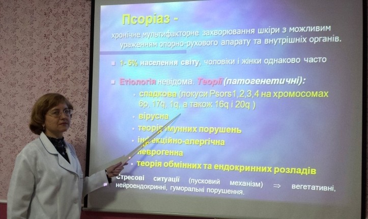 29 жовтня – Всесвітній день псоріазу