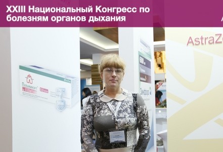 Професор БДМУ взяла участь в національному конгресі по захворюваннях органів дихання в Казані (Росія)