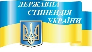 Викладачів БДМУ відзначено державними стипендіями
