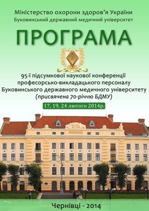 Вельмишановні науковці університету!