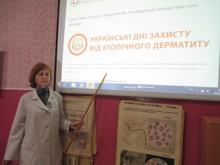 “Українські дні атопічного дерматиту” в БДМУ