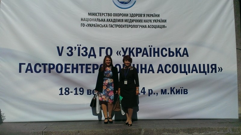 Викладачі БДМУ взяли участь у з'їзді гастроентерологів