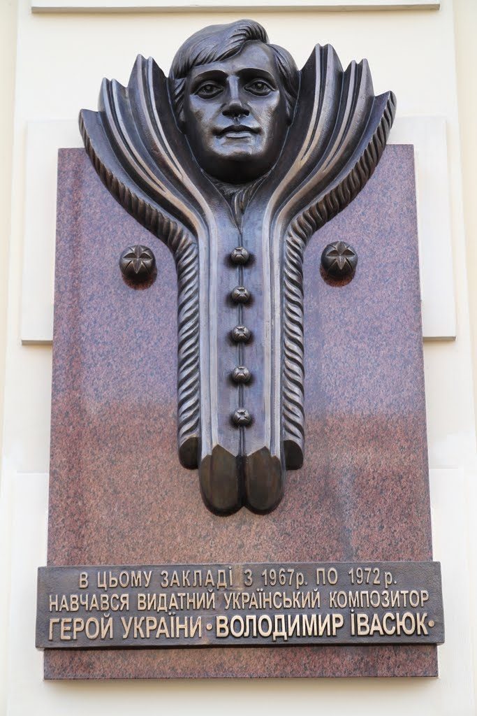 Вшанування пам’яті Володимира Івасюка