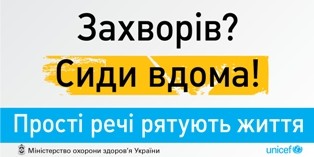 Прості речі рятують життя – врятуватися від грипу.