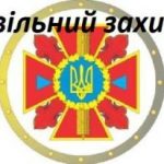 Сучасні принципи цивільного захисту населення України