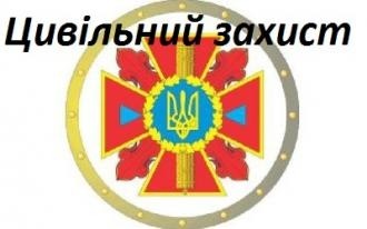Сучасні принципи цивільного захисту населення України | Блоги БДМУ