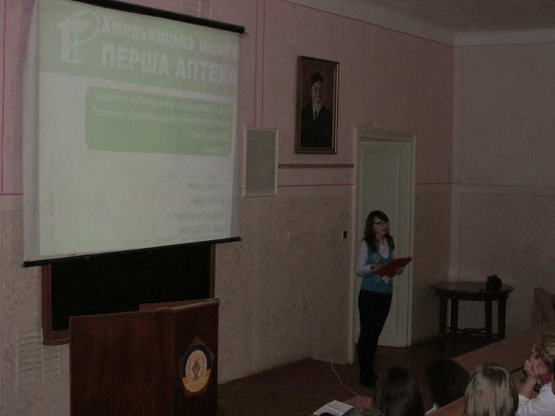 Студентів-фармацевтів БДМУ запрошують на роботу