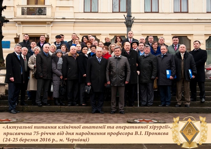 Відбулася конференція з питань клінічної анатомії та оперативної хірургії