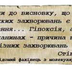 Гіпоксія та препарати для її лікування