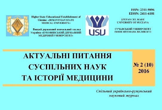 Журнал БДМУ включено до переліку фахових видань України