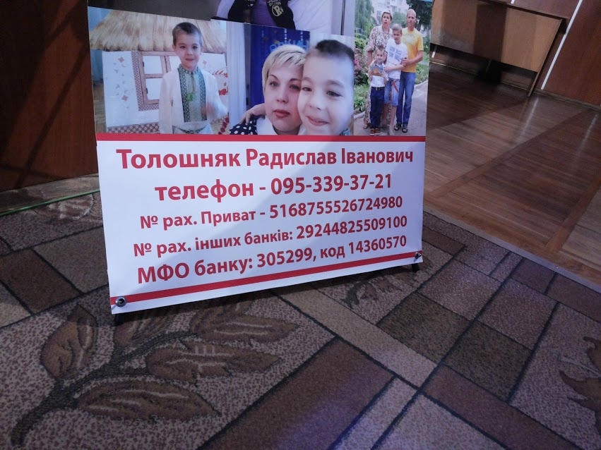 Благодійний телемарафон «Заради життя»