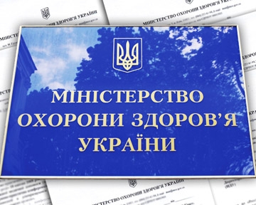 Роз’яснення МОЗ України стосовно особливостей проведення оцінювання стану медичної освіти в Україні у порівнянні з міжнародними стандартами