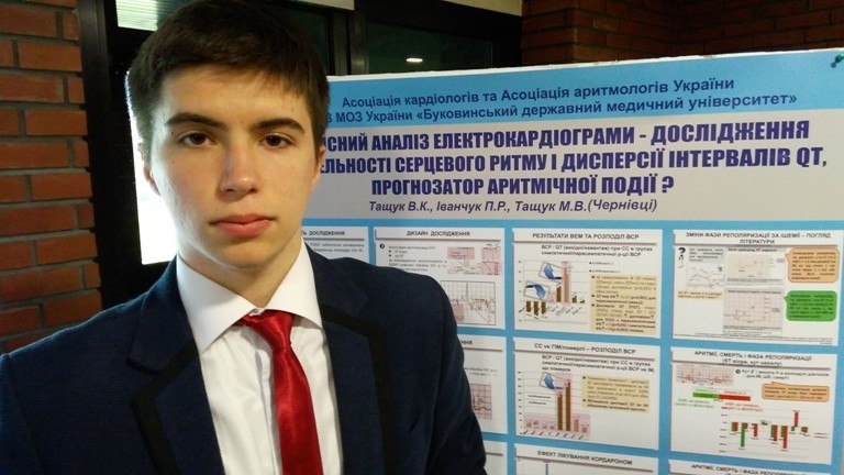 Студент БДМУ взяв участь у конференції Асоціації аритмологів України