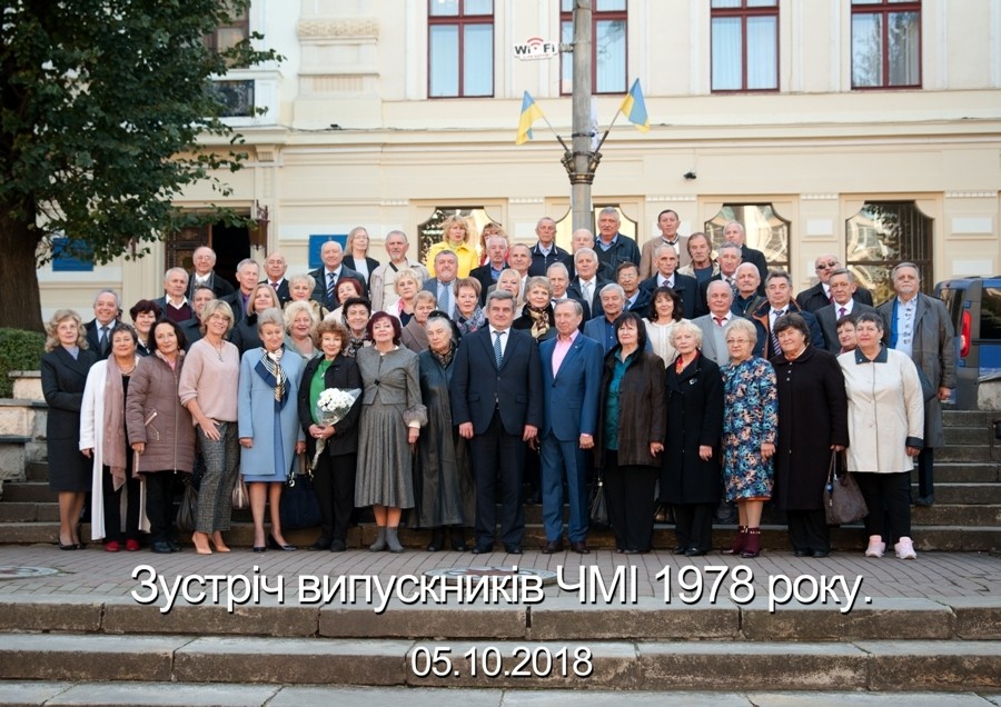 Пройшла зустріч випускників БДМУ 1978 року