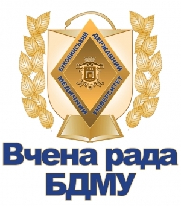 Вчена рада БДМУ