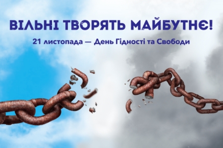 День Гідності та Свободи відзначили в БДМУ