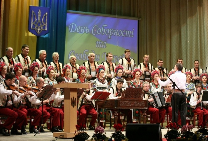 День Соборності та Свободи України