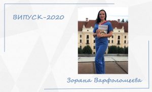 Станьте лікарями «від Бога», та завжди залишайтесь добрими людьми!