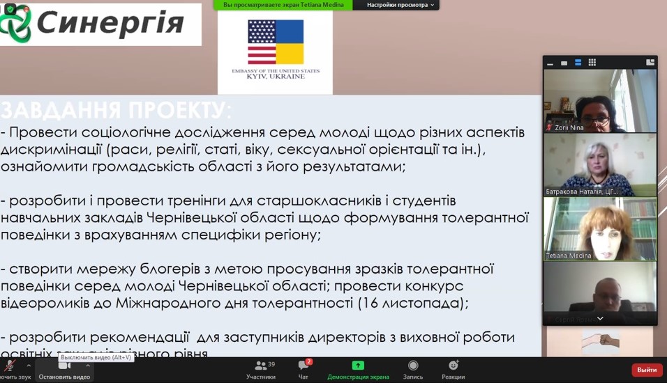 Толерантність і дискримінація: особливості ставлення молоді Чернівецької області