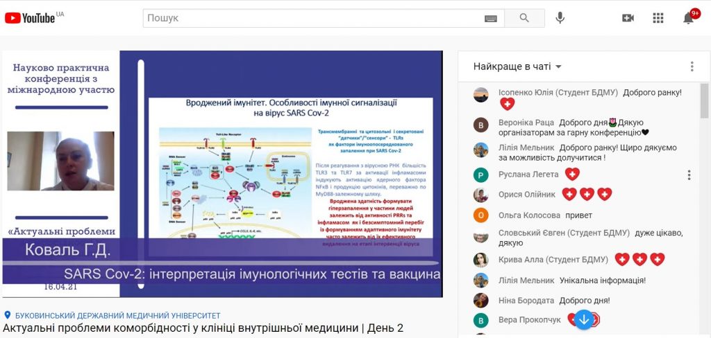 В БДМУ продовжує роботу науково-практична конференція