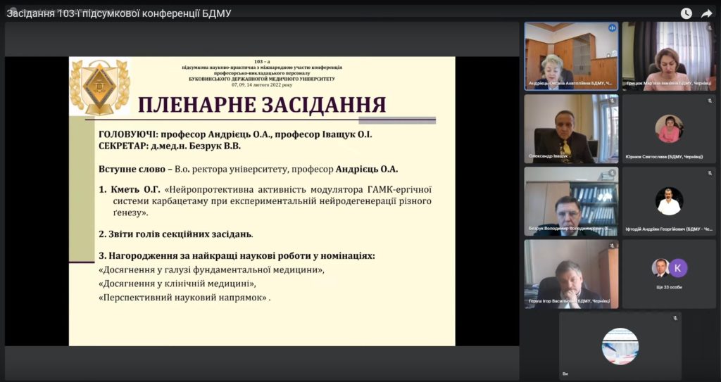 В БДМУ пройшла конференція професорсько-викладацького складу