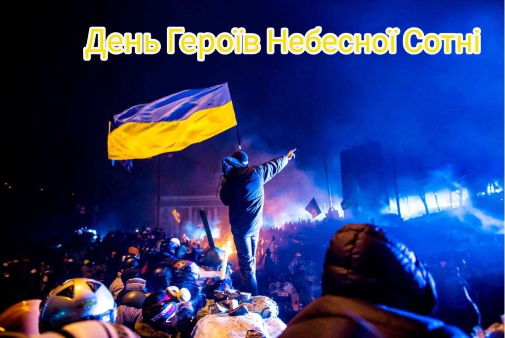 https://www.bsmu.edu.ua/wp-content/uploads/2023/02/nebesno%D1%97-sotni-1024x686.jpg