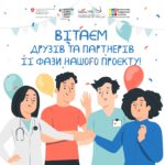 БДМУ партнер ІІ фази Україно-швейцарського проєкту «Розвиток медичної освіти»