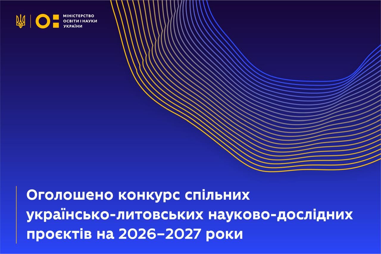 Увага, конкурс!