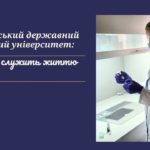 Буковинський державний медичний університет: наука, що служить життю