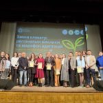 Відбувся науковий форум «Зміни клімату: регіональні виклики та марафон адаптацій»