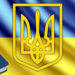 День Конституції України