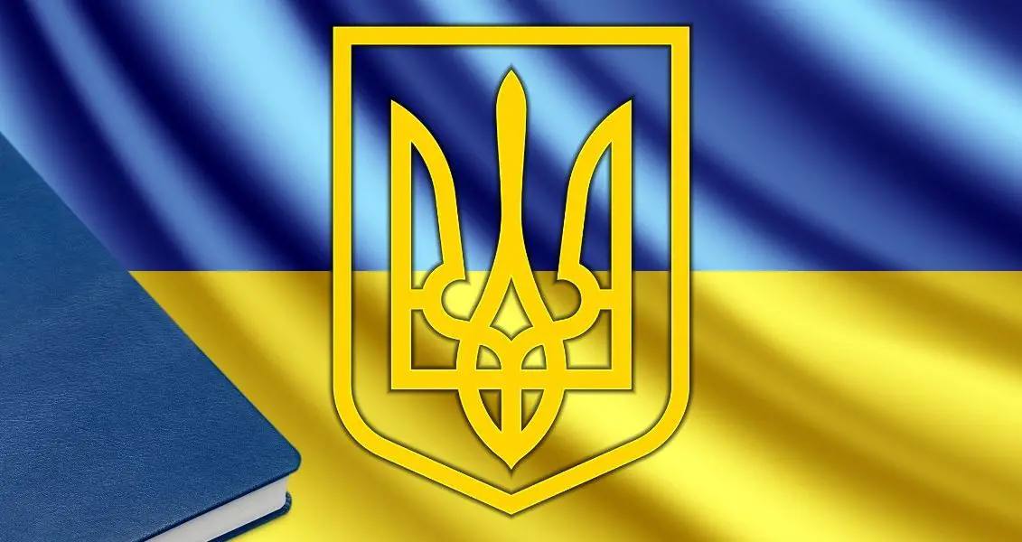День Конституції України