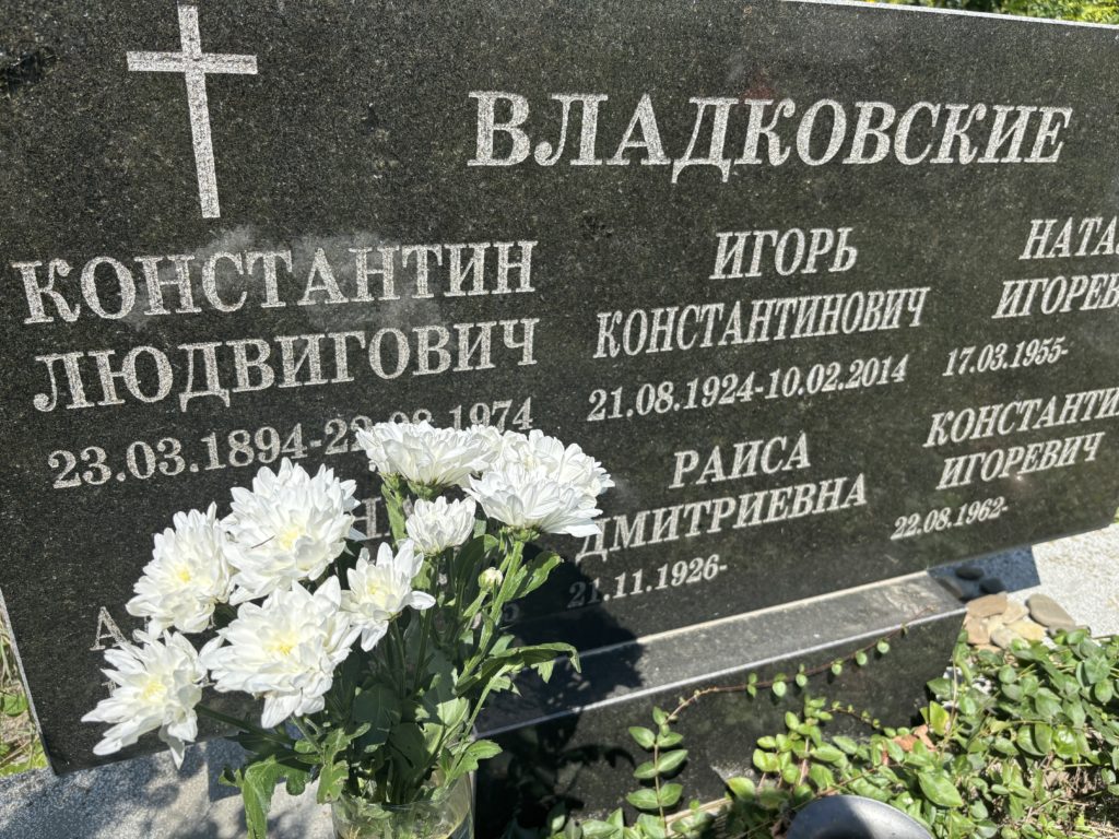 Спомин