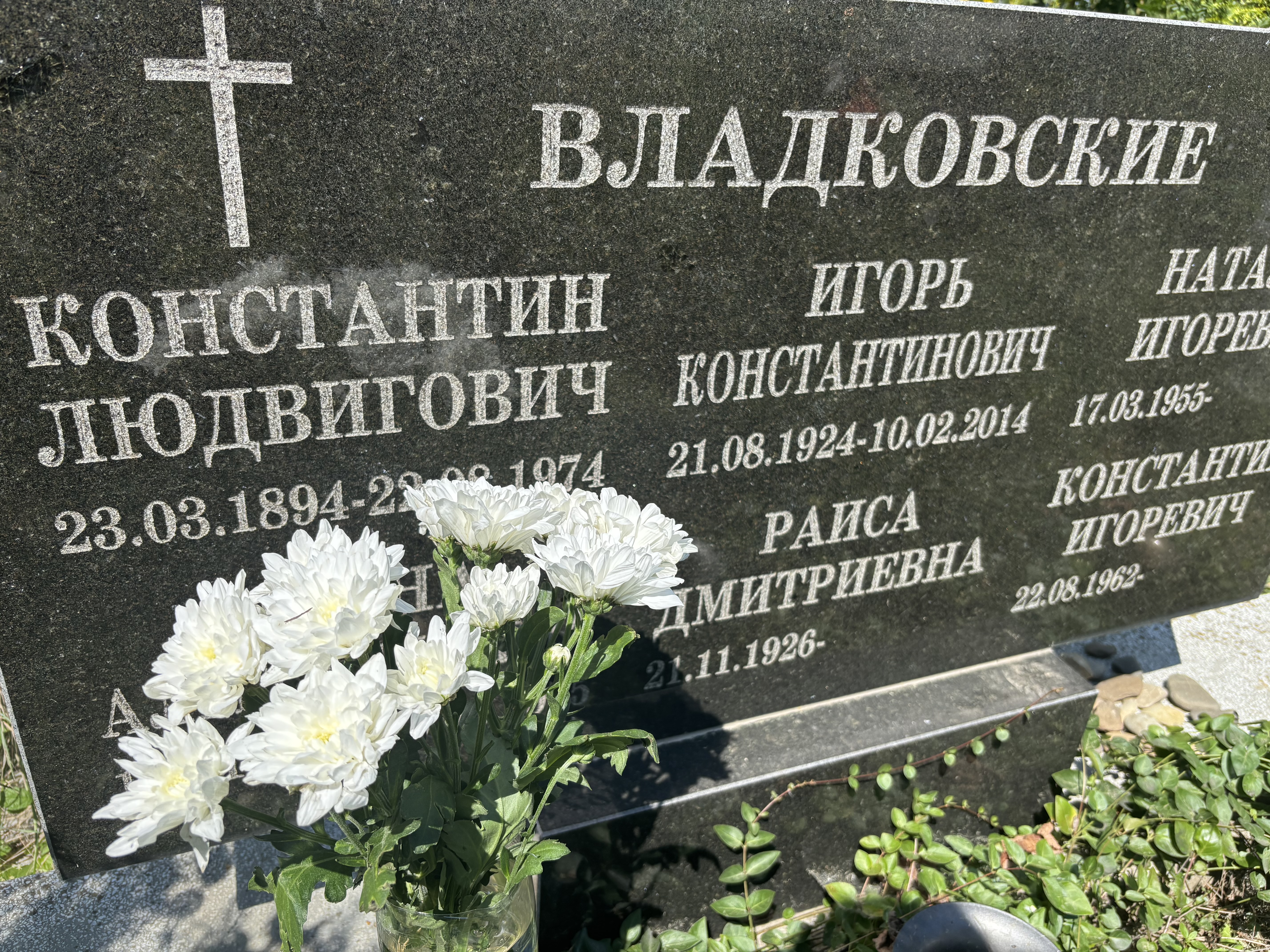 Спомин