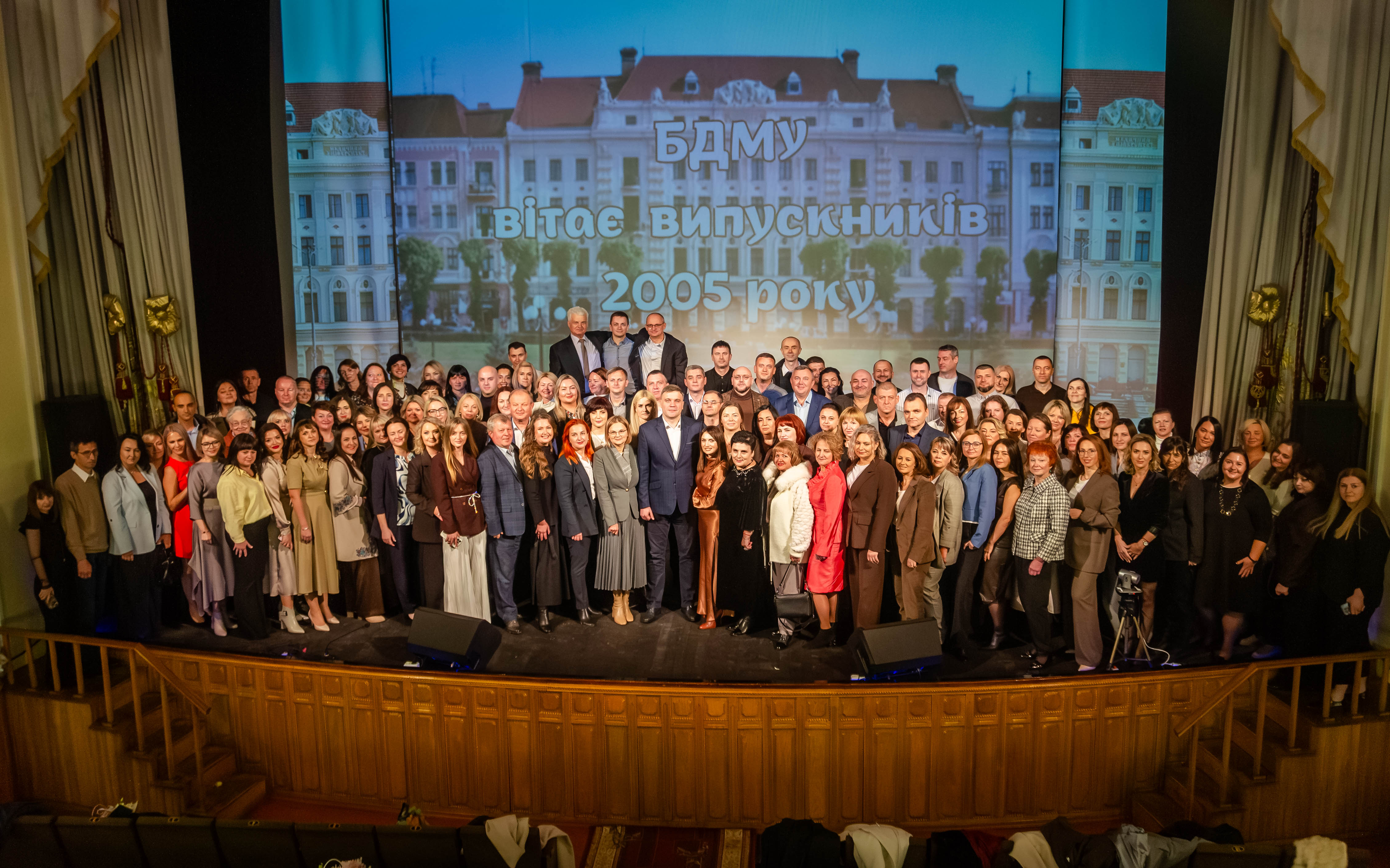 Зустріч випускників 2005 року