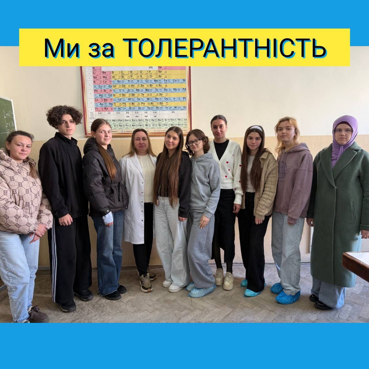 Толерантність це…