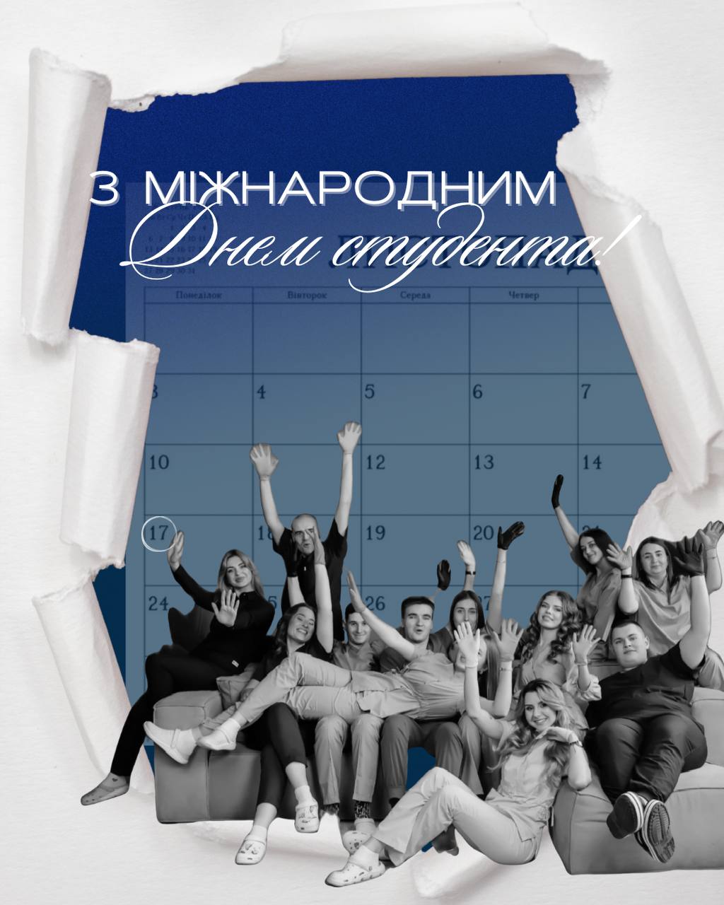 Дорогі студенти Буковинського державного медичного університету!