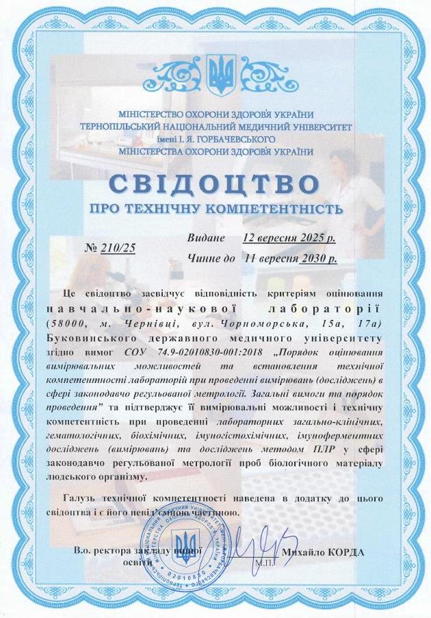 фото свідоцтва