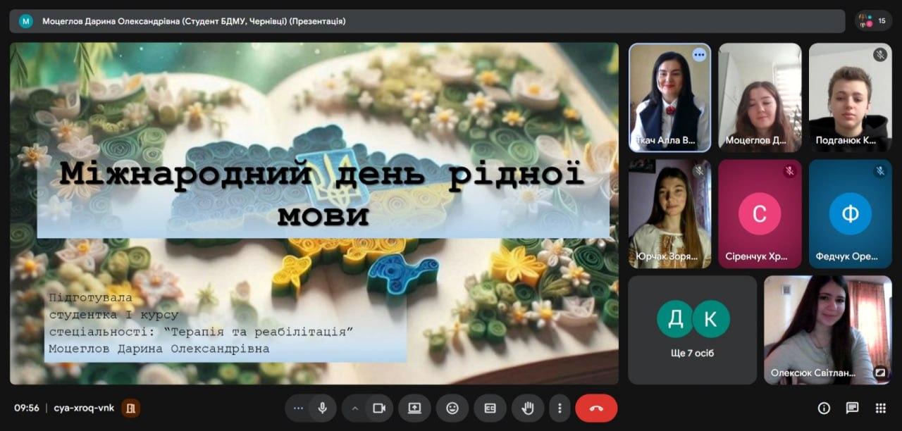 Міжнародний День рідної мови