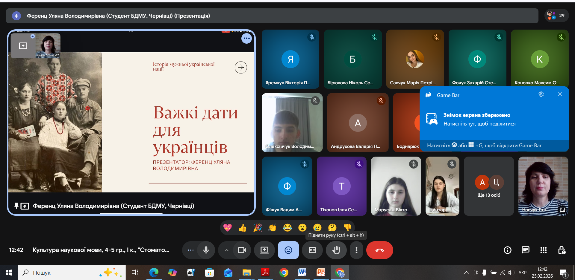 Шлях до перемоги