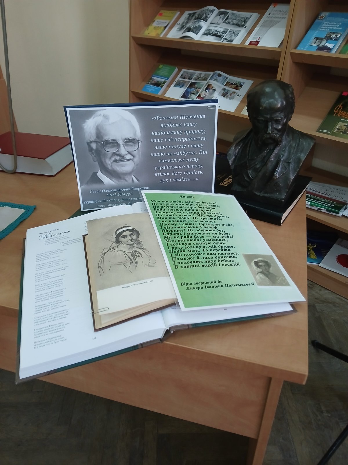 До дня народження Т. Г. Шевченко.