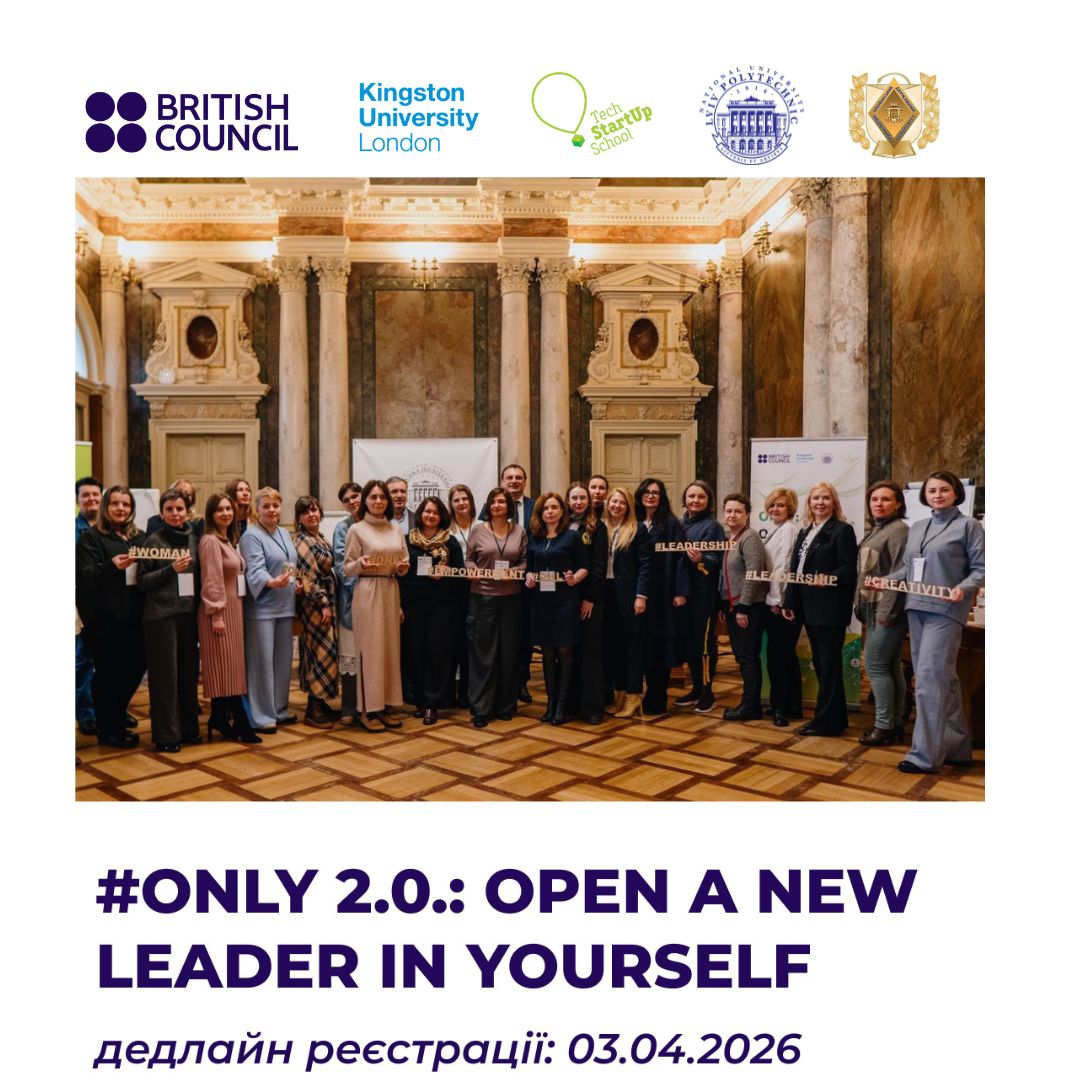 Запрошуємо науковиць БДМУ долучитися до британської менторської програми «ONLY 2.0» (Open a New Leader in Yourself).