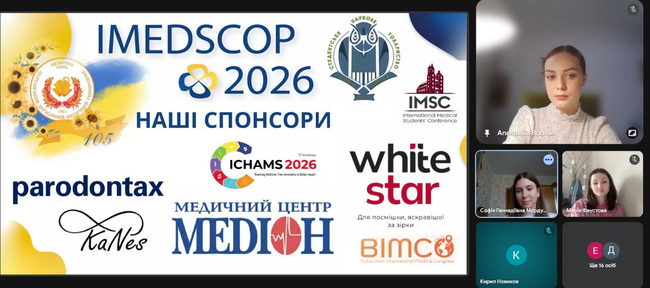 Студенти БДМУ здобули призові місця в онлайн-секціях Міжнародної наукової конференції «IMEDSCOP 2026»