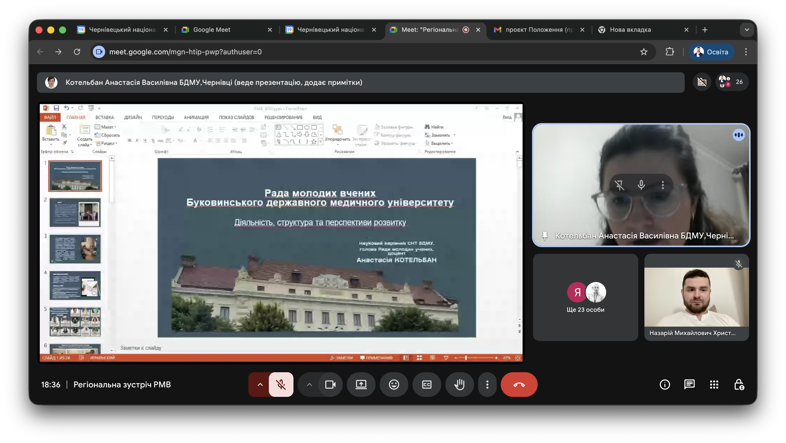 Представники БДМУ долучилися до регіональної зустрічі Рад молодих вчених Чернівецької області, ініційованої РМВ при МОН України