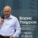 Студентське наукове товариство запрошує на зустріч із Борисом Тодуровим