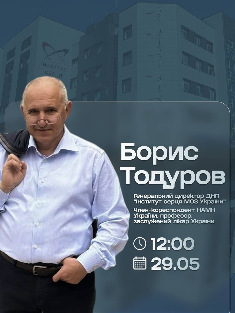 Студентське наукове товариство запрошує на зустріч із Борисом Тодуровим