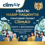 Страждаєте на алергічний риніт або знаєте когось із таким діагнозом? Звертайтесь до нас!
