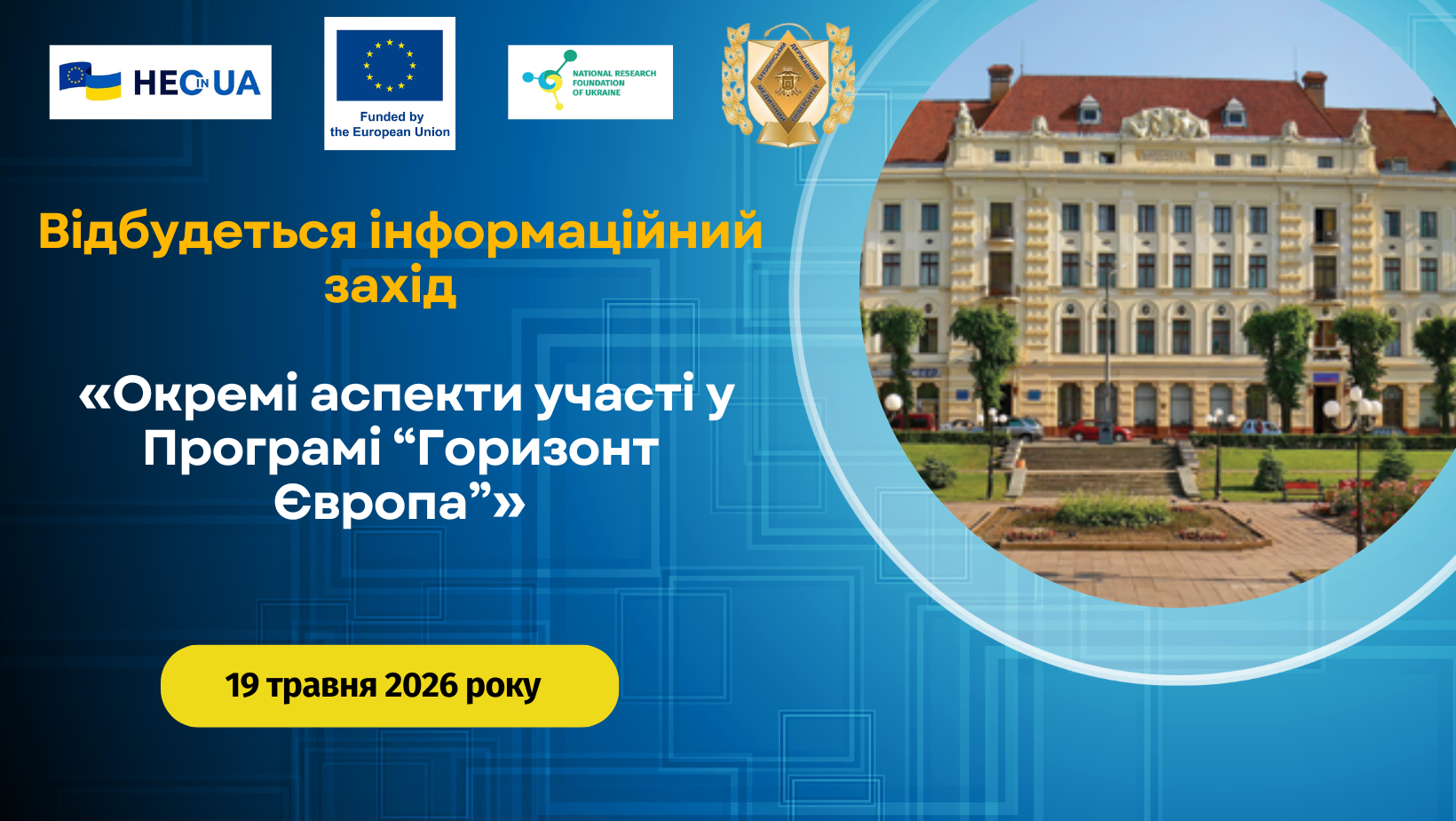 Шановні колеги!